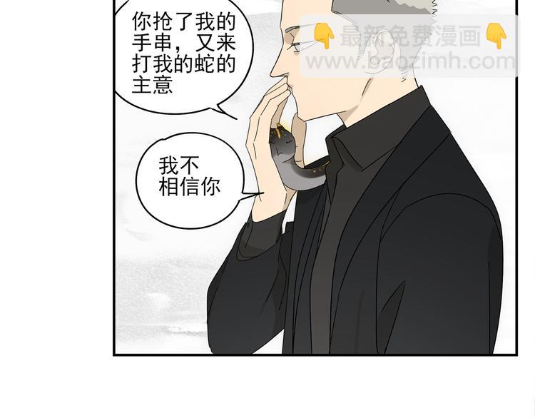 第20话 神印(1/2)-第20话