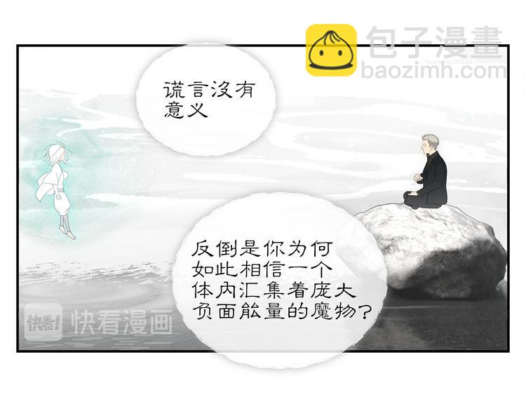 第20话 神印(1/2)-第20话