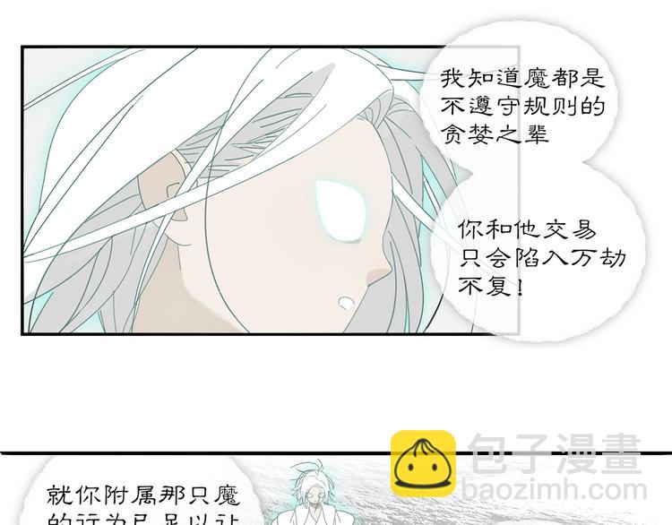 第20话 神印(1/2)-第20话