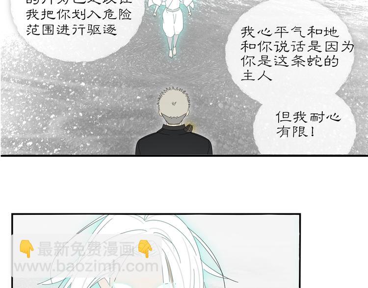 第20话 神印(1/2)-第20话