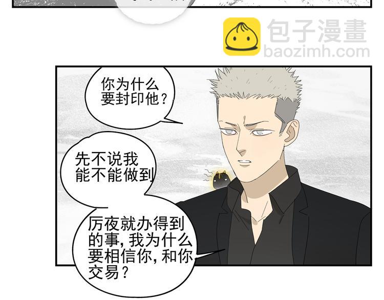 第20话 神印(1/2)-第20话