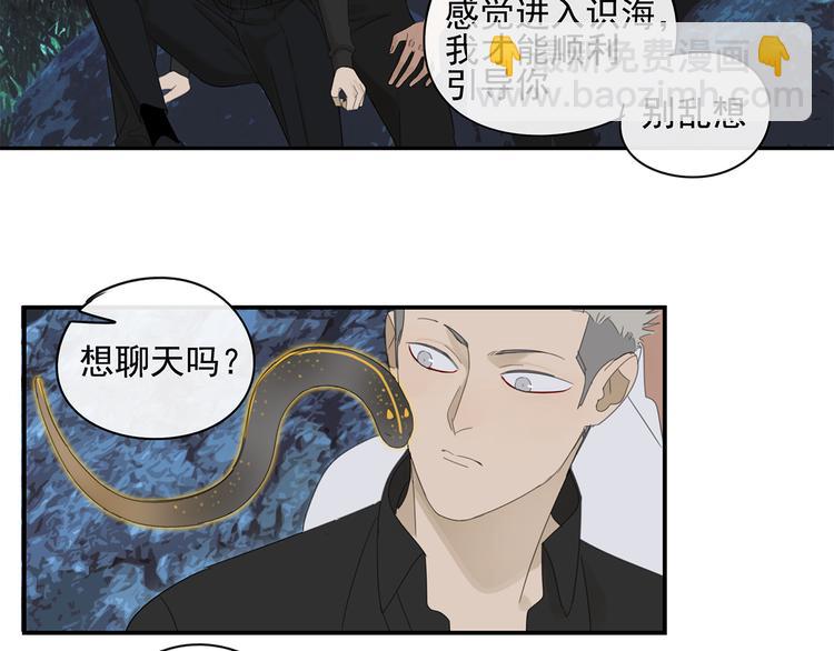 第22话 到哥哥怀里来(1/2)-第22话