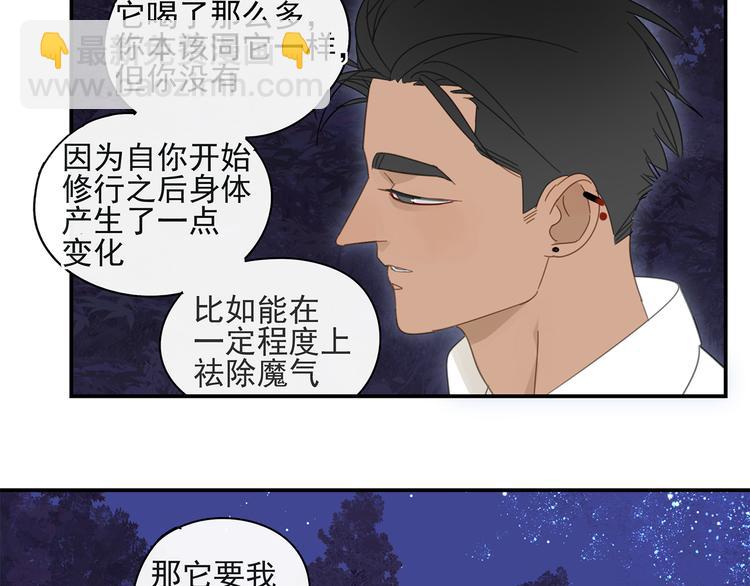 第22话 到哥哥怀里来(1/2)-第22话