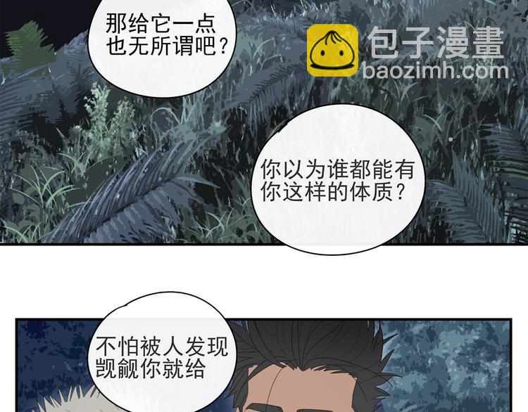 第22话 到哥哥怀里来(1/2)-第22话