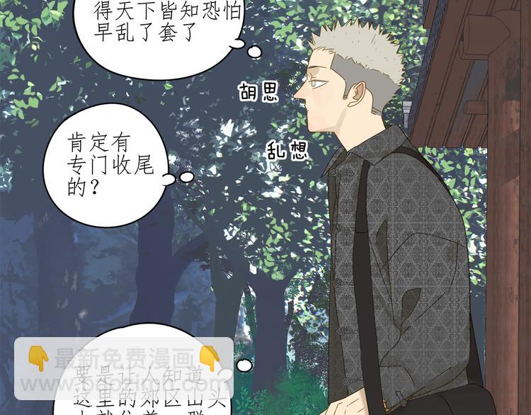 第24话 修者聚会（一）(1/2)-第24话