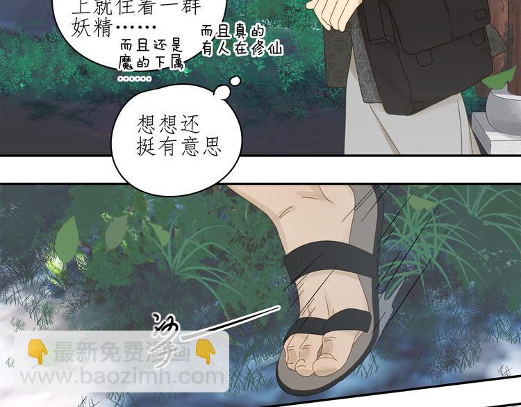 第24话 修者聚会（一）(1/2)-第24话