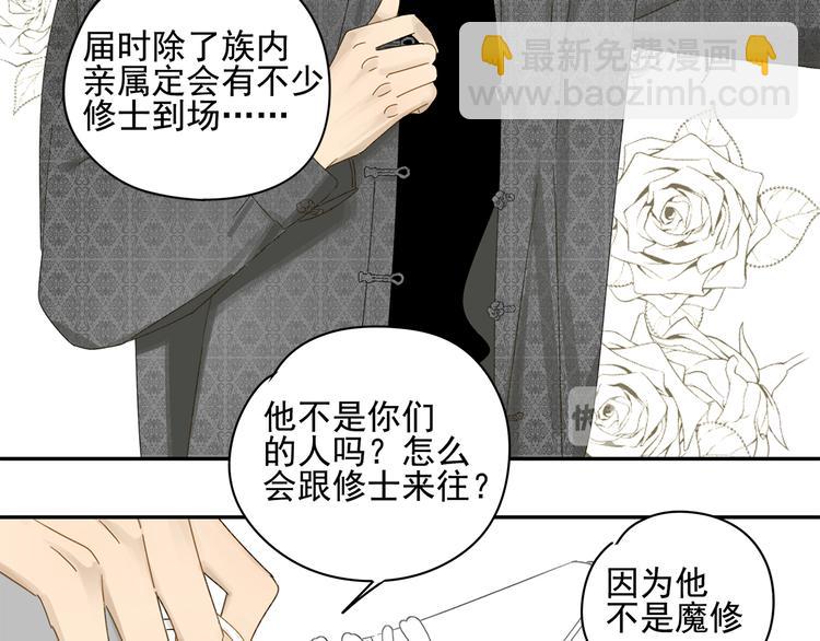 第24话 修者聚会（一）(1/2)-第24话