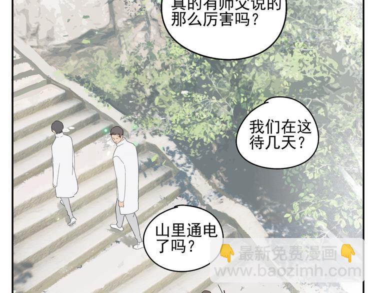 第24话 修者聚会（一）(1/2)-第24话