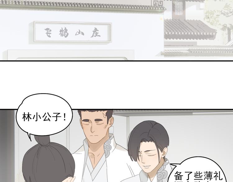 第24话 修者聚会（一）(1/2)-第24话