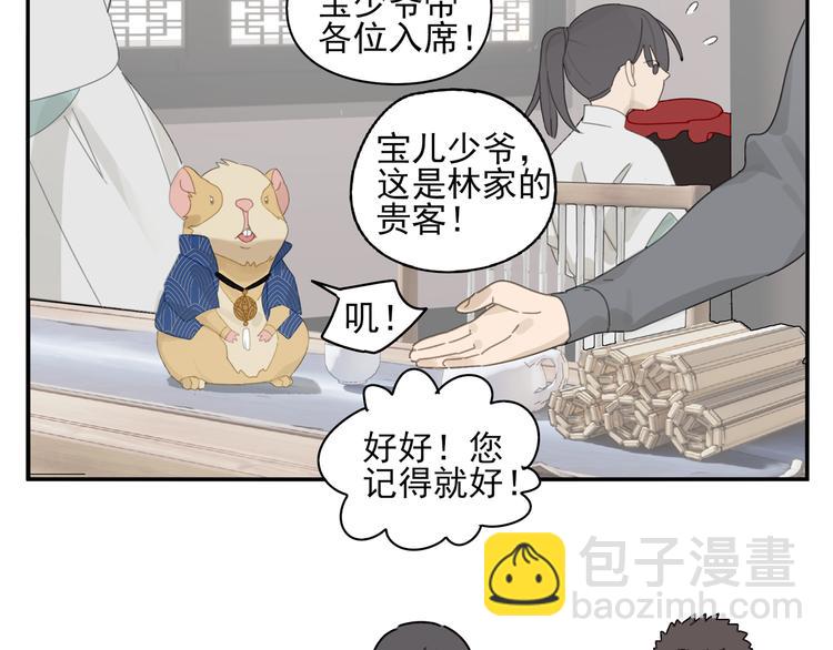 第24话 修者聚会（一）(1/2)-第24话