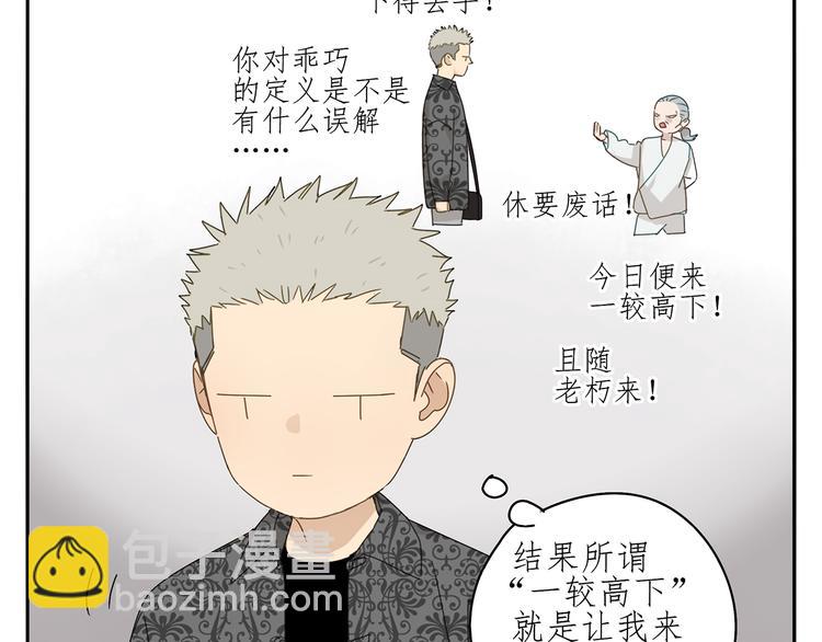 第24话 修者聚会（一）(1/2)-第24话