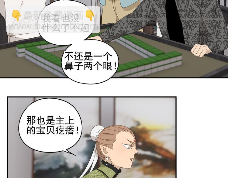 第24话 修者聚会（一）(1/2)-第24话