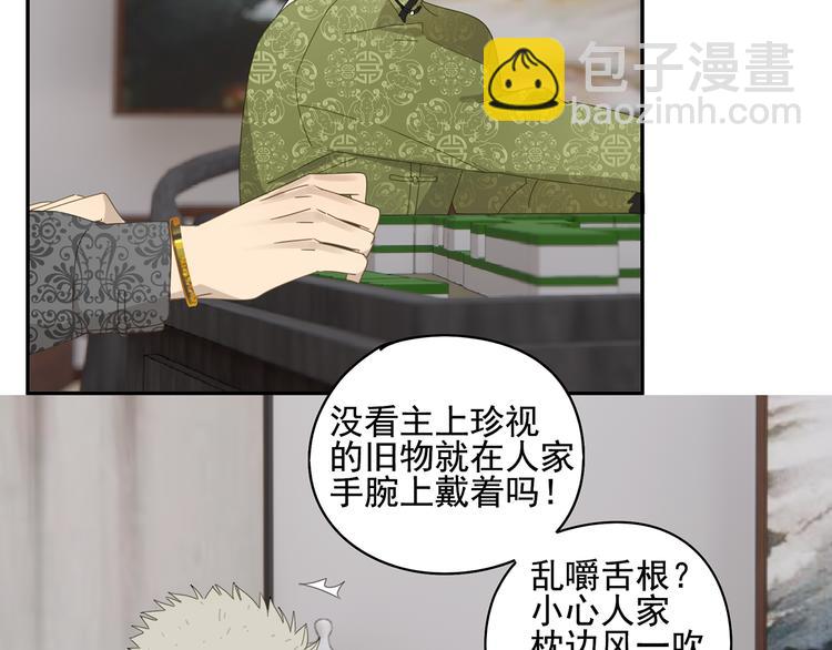 第24话 修者聚会（一）(1/2)-第24话