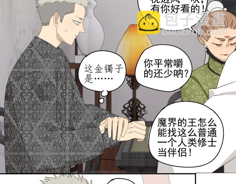 第24话 修者聚会（一）(1/2)-第24话