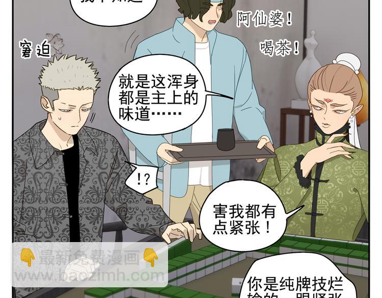 第24话 修者聚会（一）(1/2)-第24话