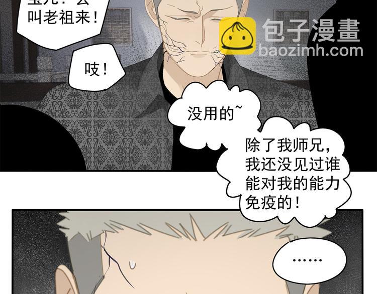 第26话 修者聚会（三）争执(1/2)-第26话