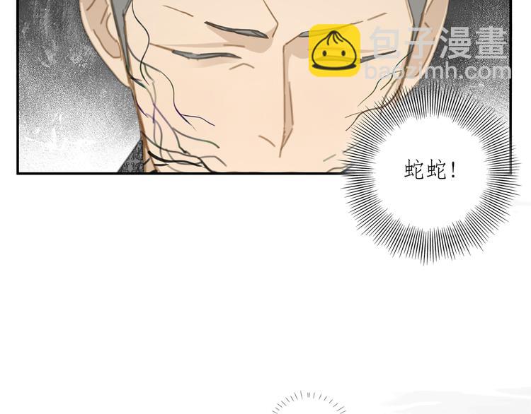 第26话 修者聚会（三）争执(1/2)-第26话