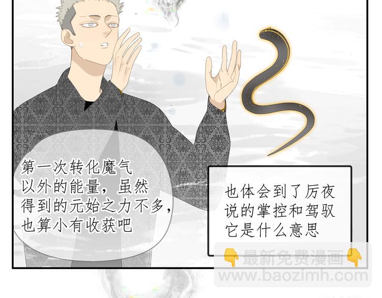 第26话 修者聚会（三）争执(1/2)-第26话