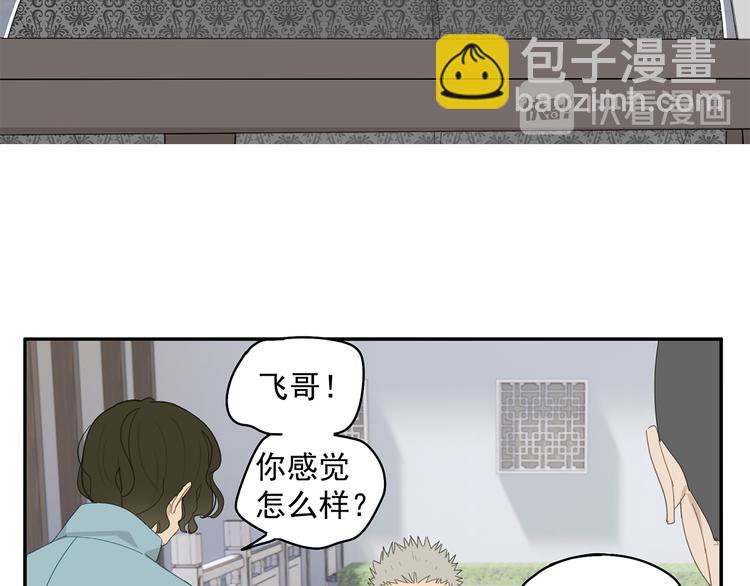 第26话 修者聚会（三）争执(1/2)-第26话