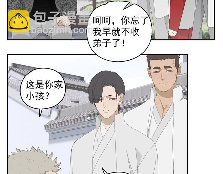 第26话 修者聚会（三）争执(1/2)-第26话