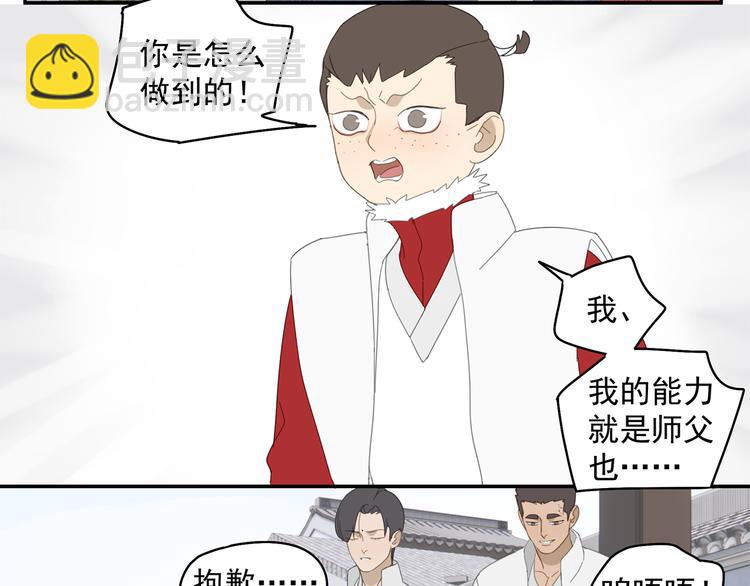 第26话 修者聚会（三）争执(1/2)-第26话