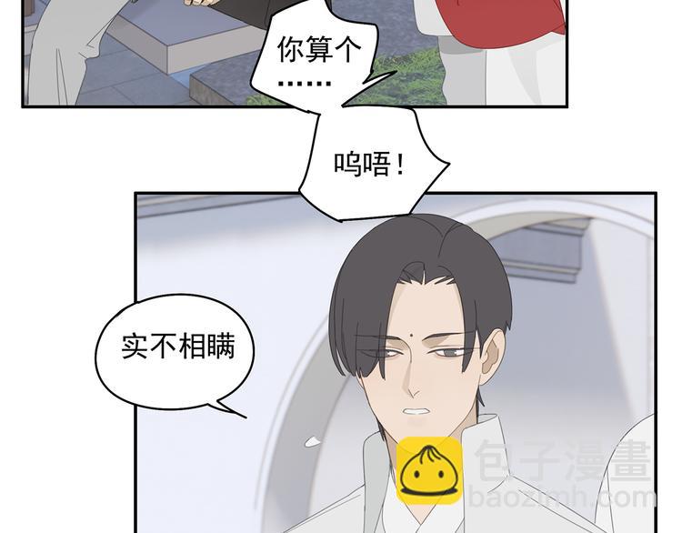 第26话 修者聚会（三）争执(1/2)-第26话