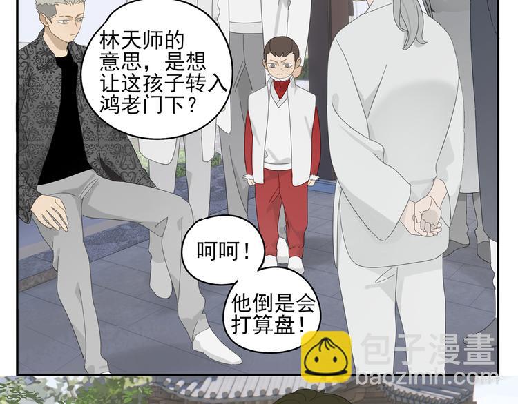 第26话 修者聚会（三）争执(1/2)-第26话