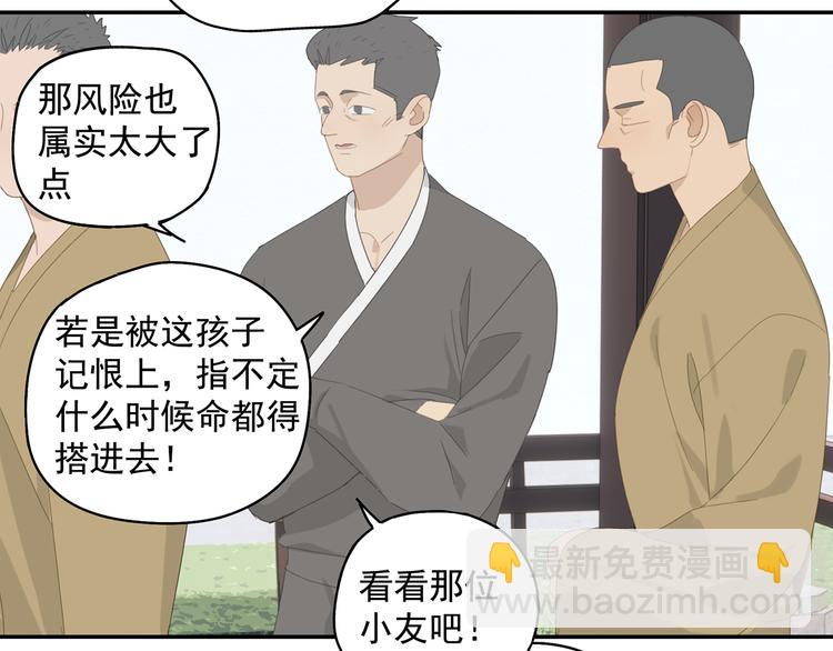 第26话 修者聚会（三）争执(1/2)-第26话