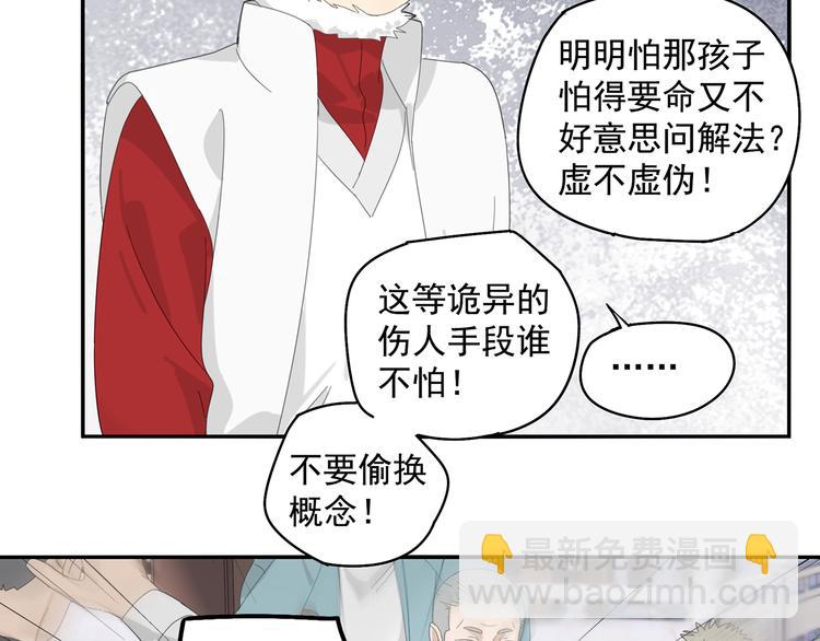 第26话 修者聚会（三）争执(1/2)-第26话