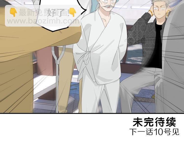 第26话 修者聚会（三）争执(1/2)-第26话