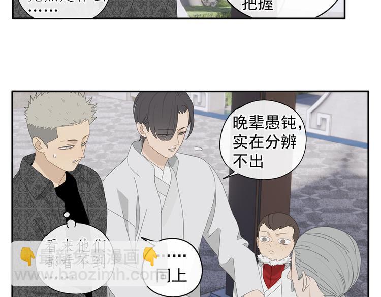 第28话 修者聚会（五）心机-第28话