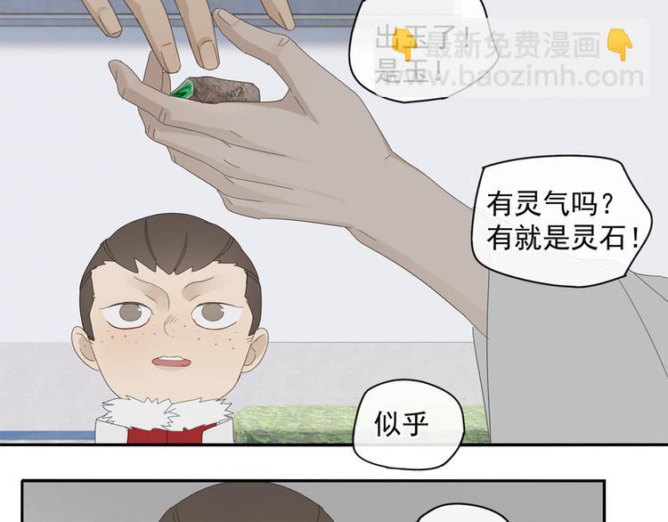 第28话 修者聚会（五）心机-第28话