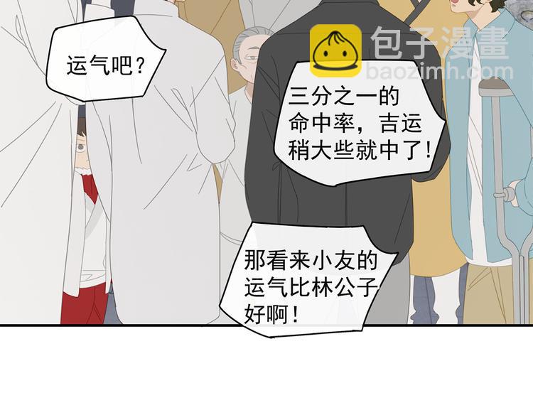 第28话 修者聚会（五）心机-第28话