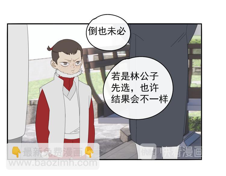 第28话 修者聚会（五）心机-第28话