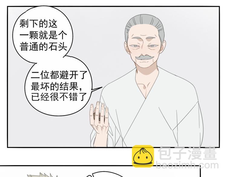 第28话 修者聚会（五）心机-第28话