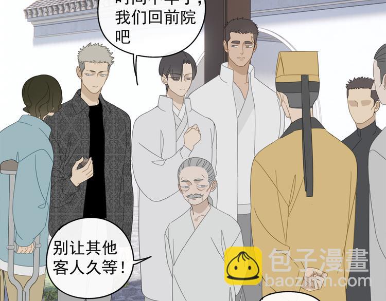 第28话 修者聚会（五）心机-第28话