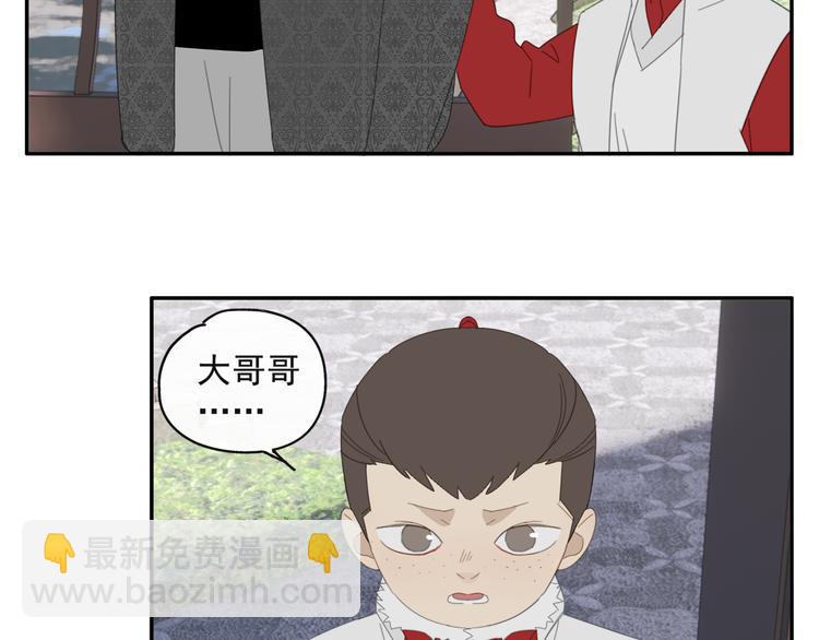 第28话 修者聚会（五）心机-第28话