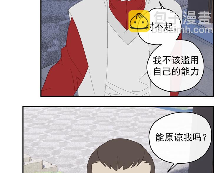 第28话 修者聚会（五）心机-第28话