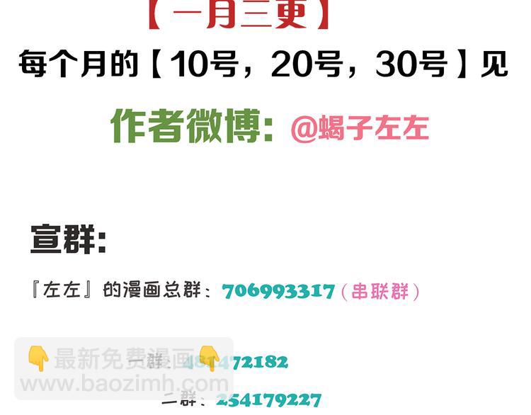 第28话 修者聚会（五）心机-第28话