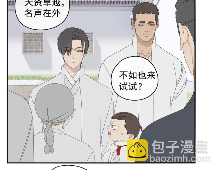 第28话 修者聚会（五）心机-第28话