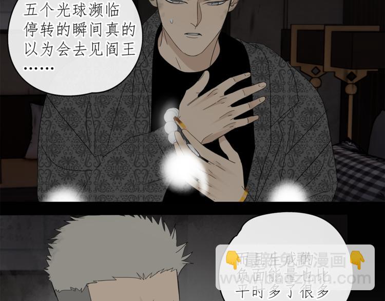 第30章 异端(1/2)-第30话