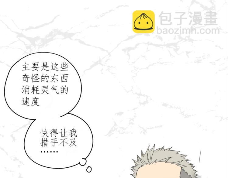 第30章 异端(1/2)-第30话