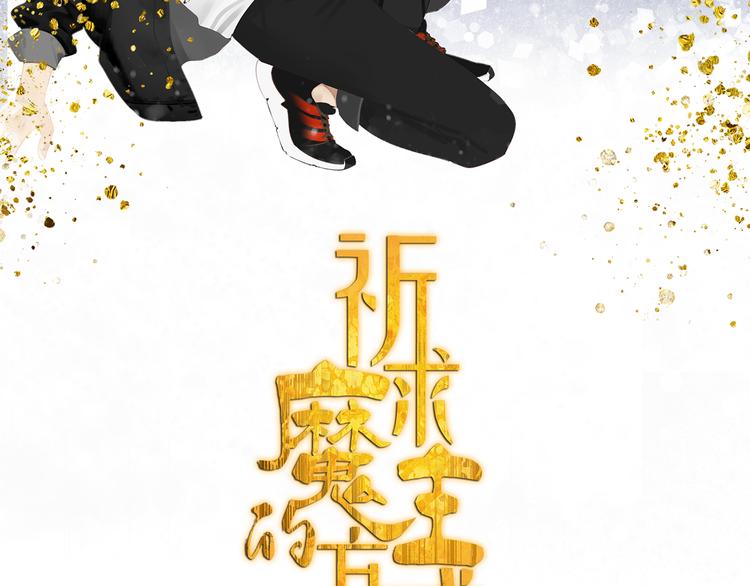 第30章 异端(1/2)-第30话