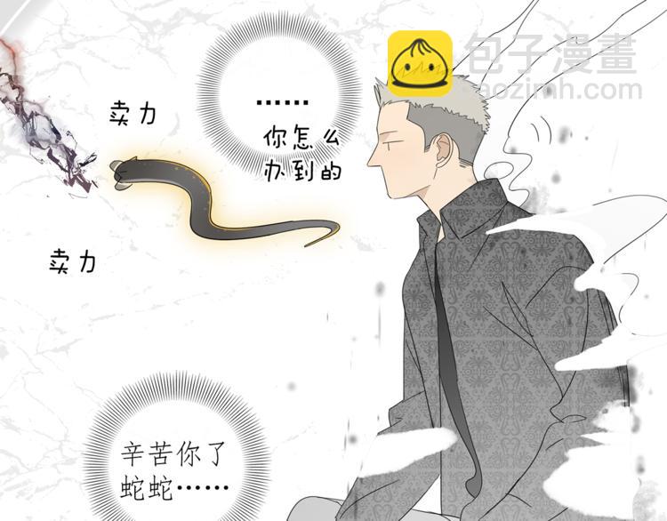 第30章 异端(1/2)-第30话