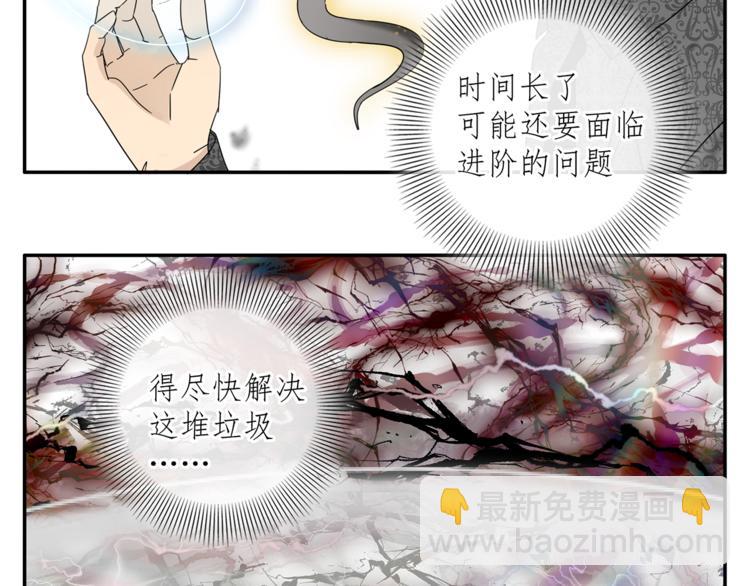 第30章 异端(1/2)-第30话