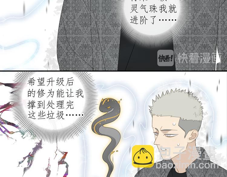 第30章 异端(1/2)-第30话