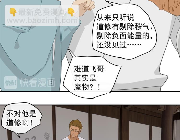 第30章 异端(1/2)-第30话