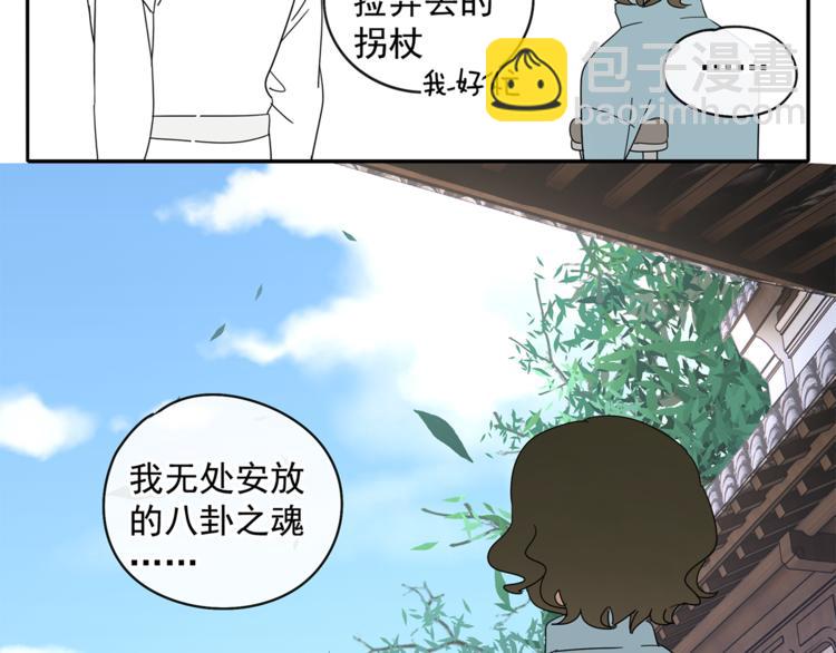 第30章 异端(1/2)-第30话