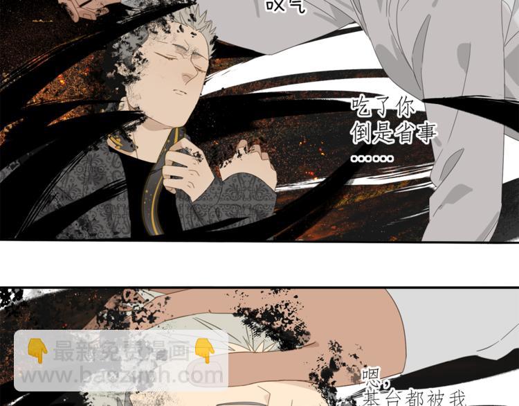 第32章 双修（已加页）-第32话