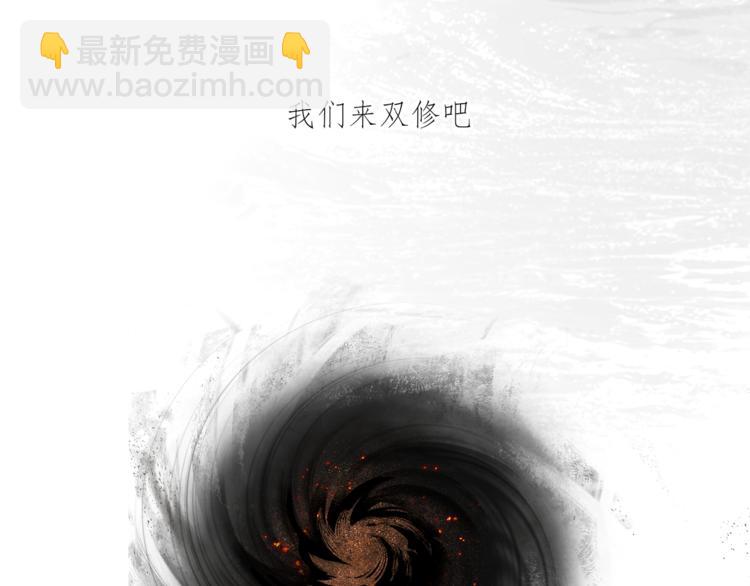 第32章 双修（已加页）-第32话